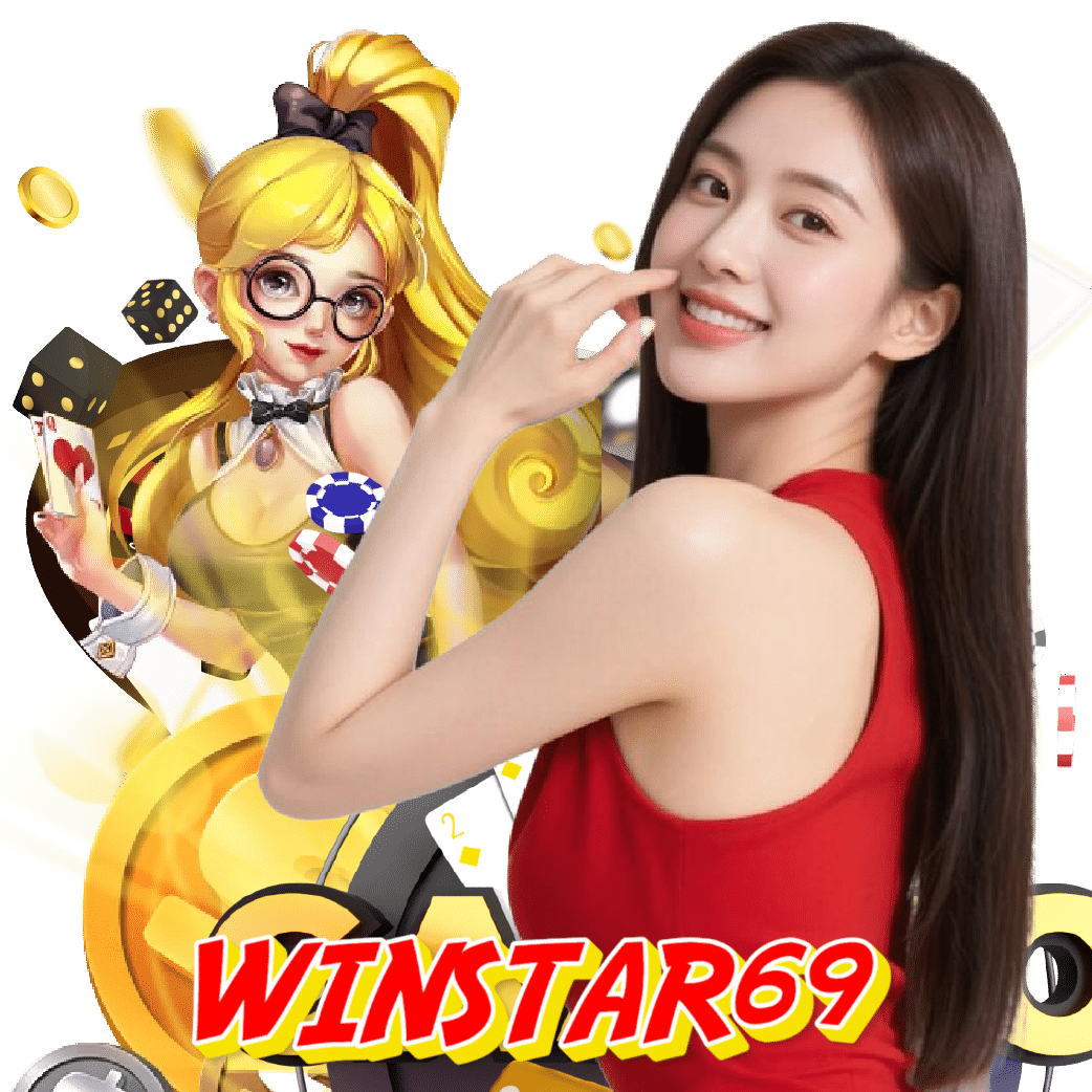 winstar69 เว็บตรง