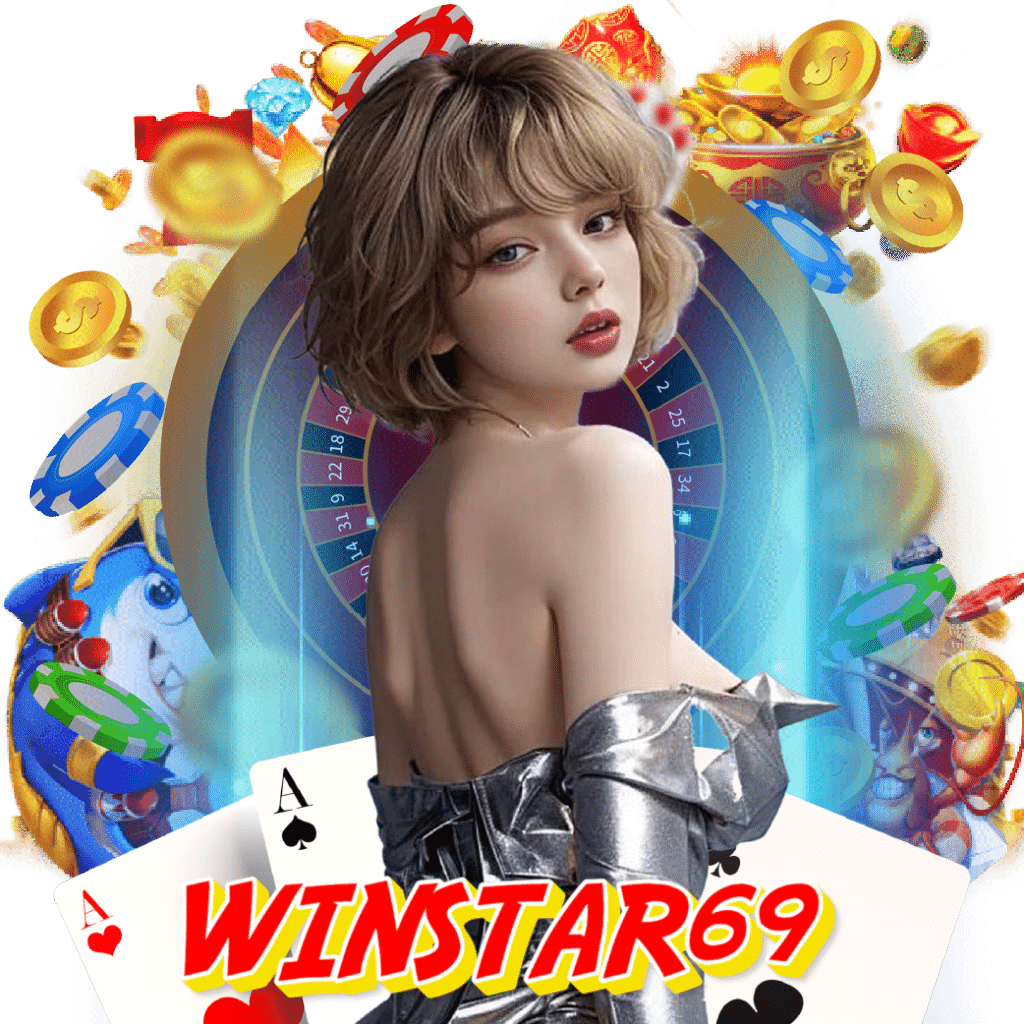 winstar69 อันดับ 1