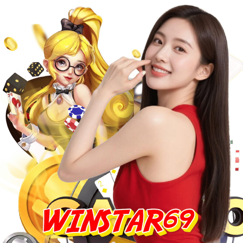 winstar69 เว็บตรง